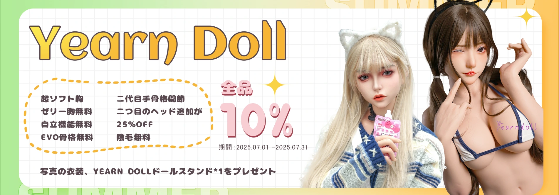 yearndoll